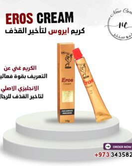 كريم ايروس لتأخير القذف