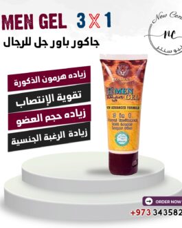 جل جاكوار الرجالي المطور 3 في 1