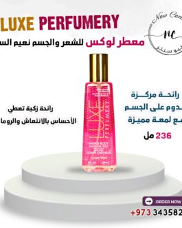 معطر الجسم أحلام فيجي باللمعه من لوكس