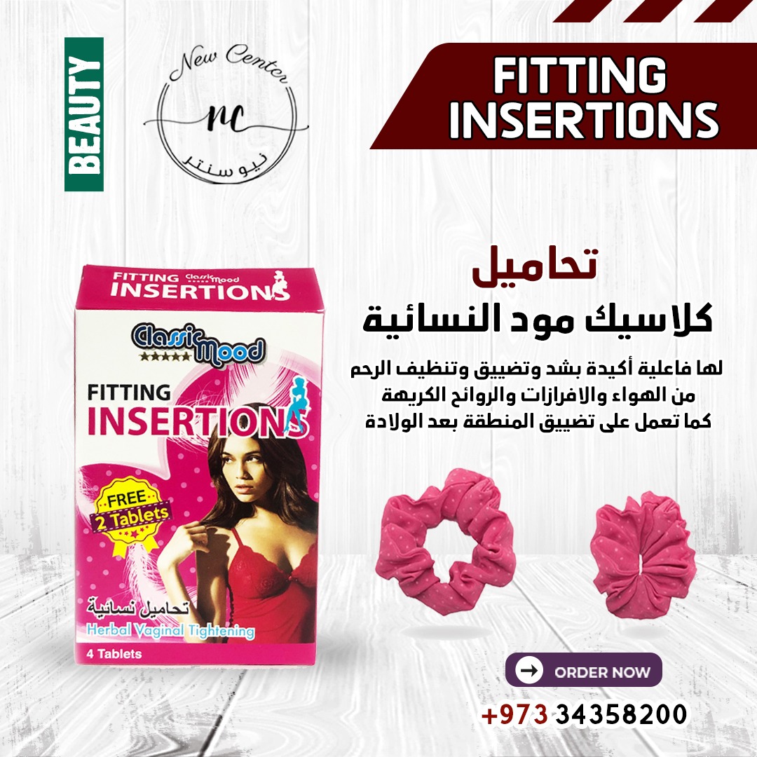 تحاميل كلاسيك مود النسائية