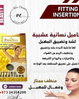تحاميل ديرما جولد النسائية