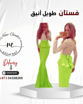 فستان طويل أنيق