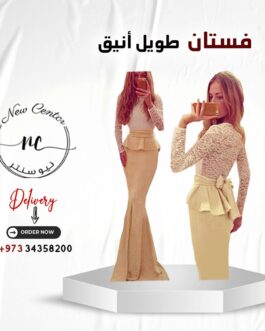 فستان طويل أنيق