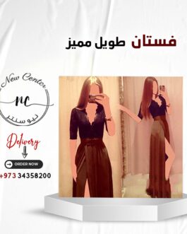 فستان طويل مميز