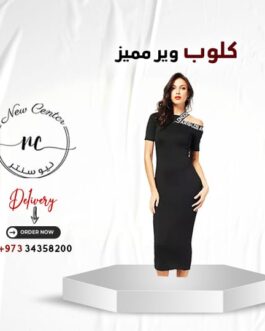 كلوب وير مميز
