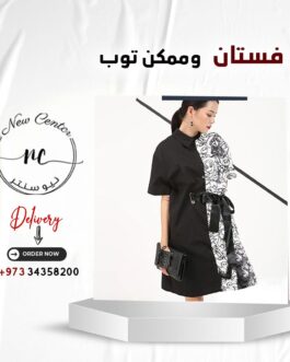 فستان وممكن توب