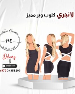 لانجري كلوب وير مميز