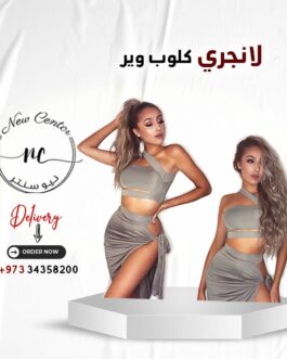 لانجري كلوب وير