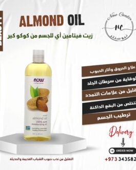 زيت فيتامين أي للجسم من كوكو كير