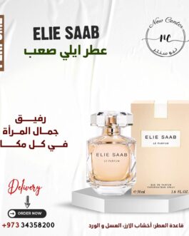 عطر ايلي صعب