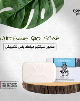 صابون سينتيو ميلك بلس للتبييض