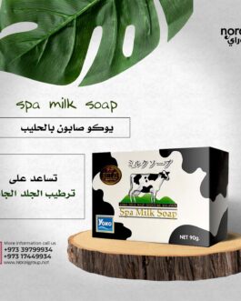 بوكو صابون بالحليب