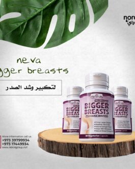 كبسولات تكبير الثدي