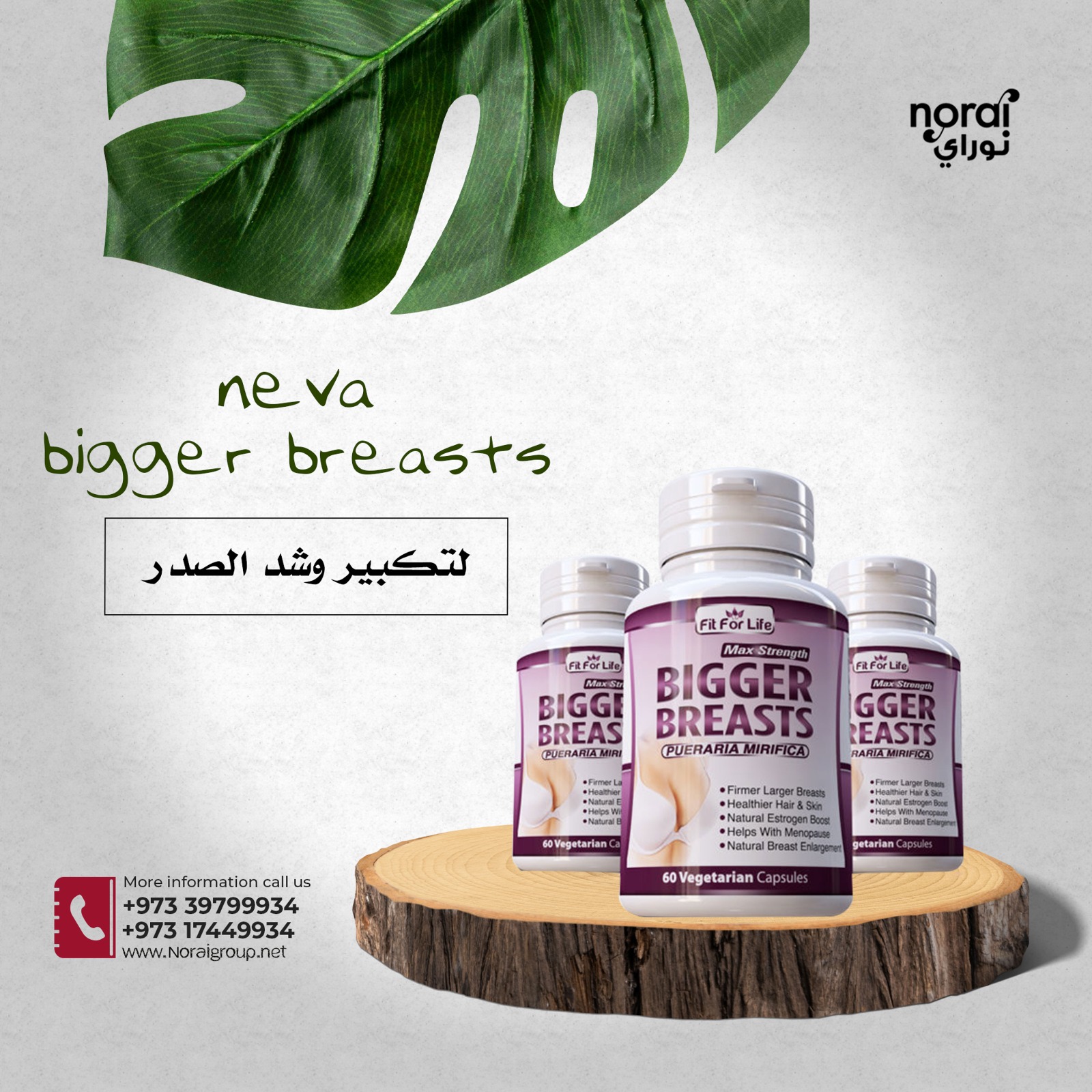 كبسولات تكبير الثدي