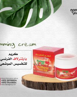كريم بارتنر لاف الفرنسي الاصلي لتكبير الارداف