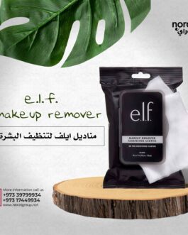 مناديل إزالة المكياج