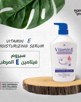 سيروم فيتامين E المرطب