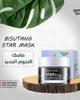 ماسك العناية بالعينين بحبيبات الجل