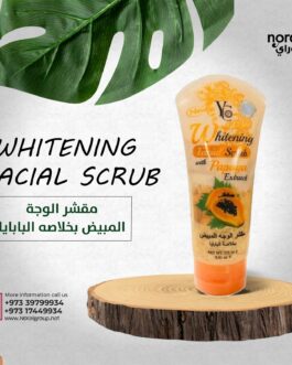 مقشر الوجه المبيض بخلاصة البابايا
