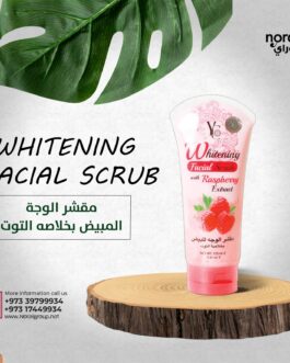 مقشر الوجه المبيض بخلاصة التوت