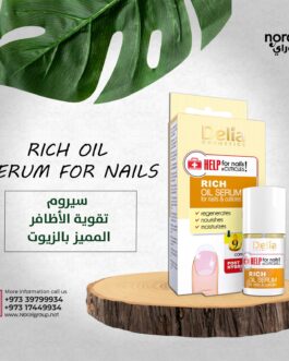 سيروم تقوية الاظافر