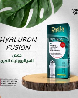 مجموعة هيالورون فيوجن