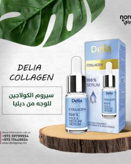 سيروم الوجه من Delia