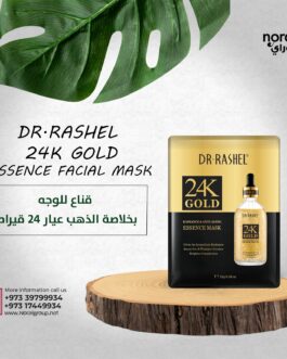 قناع للوجه بخلاصة الذهب