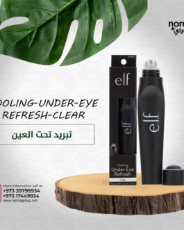 تبريد تحت العين من ELF