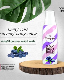 بلسم الجسم بالتوت الأزرق