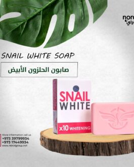 صابون الحلزون الابيض