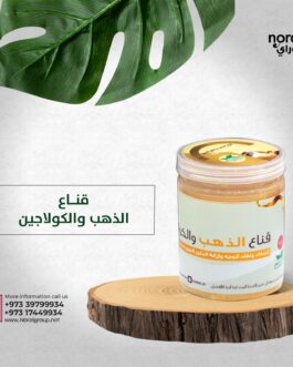 قناع الذهب والكولاجين