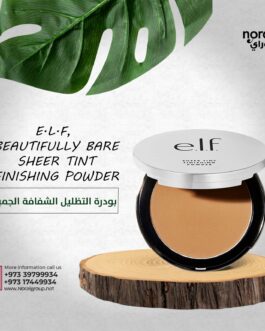 بودرة التظليل من elf