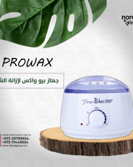 جهاز الواكس لإزالة الشعر