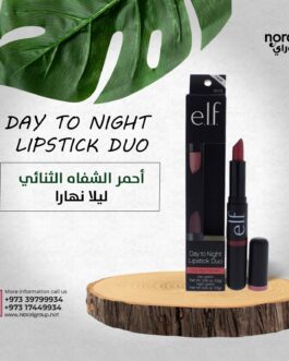 احمر شفاه من elf