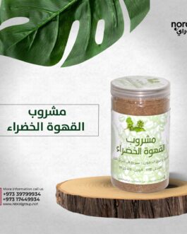 كبسولات القهوة الخضراء للتخسيس للجنسين