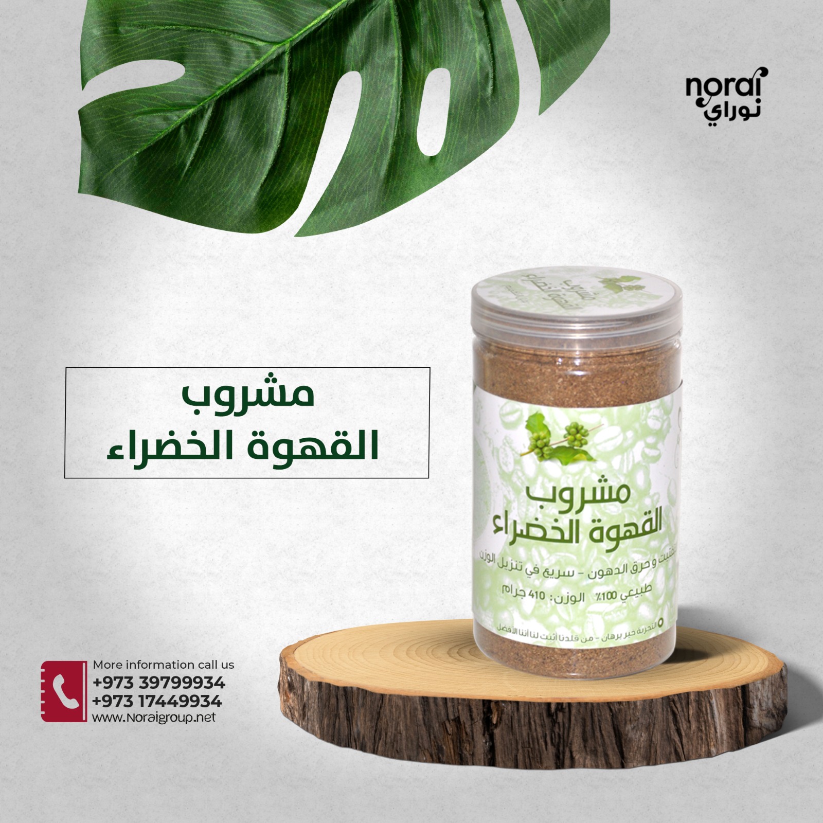 كبسولات القهوة الخضراء للتخسيس للجنسين