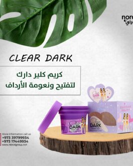 كريم كلير دارك لتفتيح ونعومة الأرداف