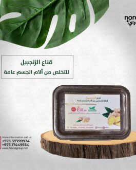 قناع الزنجبيل والليمون