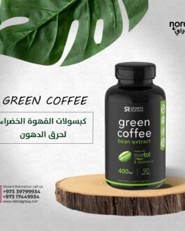 كبسولات القهوة الخضراء للتخسيس للجنسين