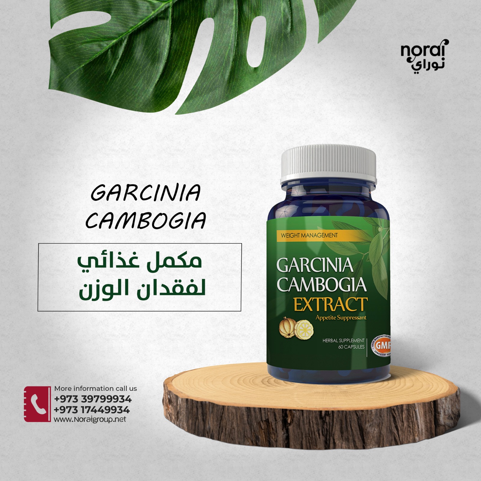 كبسولات جارسينيا كامبوجيا للتخسيس