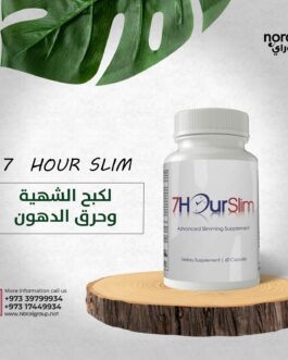 كبسولات سليم لكبح الشهية