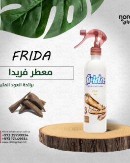 معطر فريدا برائحة البخور المميزة