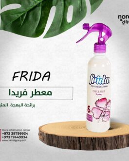 معطر فريدا بهجة المميز