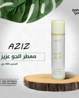 معطر الجو عزيز