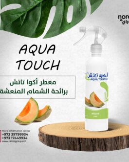 معطر أكوا تاتش برائحة الشمام الشهية