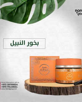 بخور النبيل