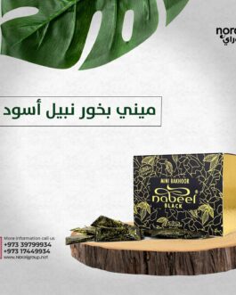 ميني بخور نبيل أسود