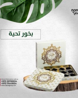 بخور تحية