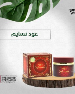 عود نسايم